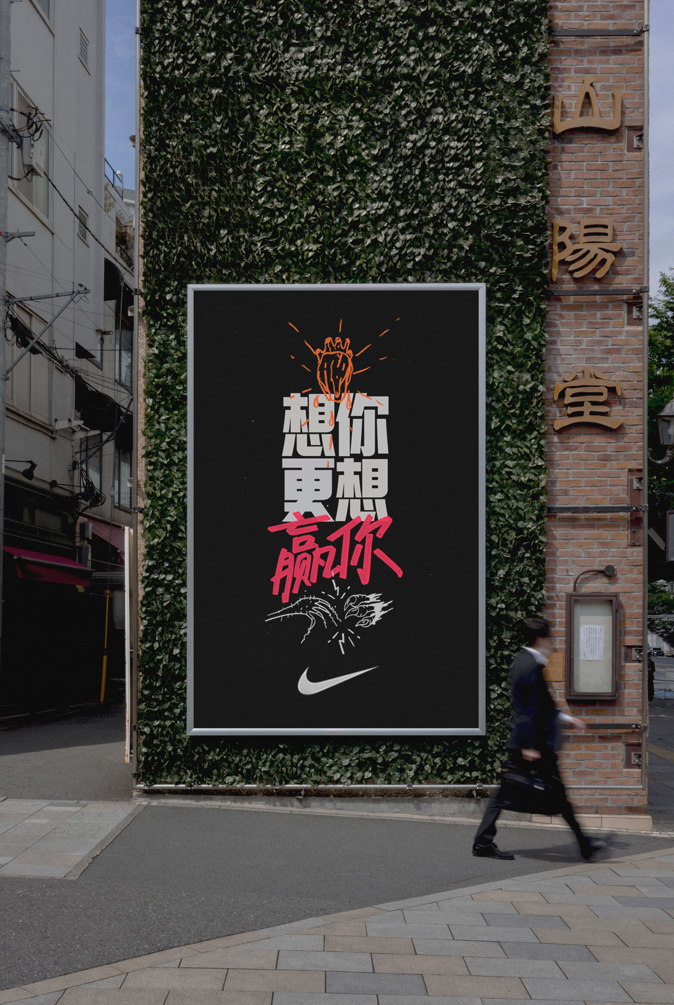 Nike_CSL_OOH_2 Nike_CSL_OOH_2